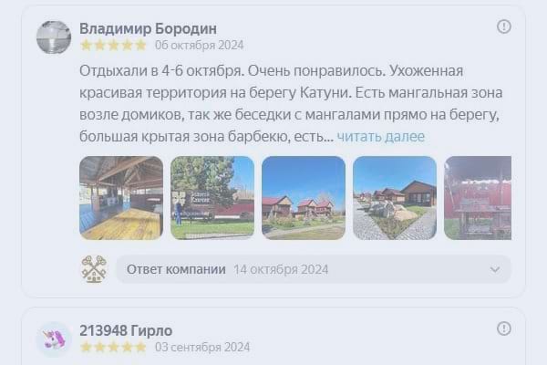 Яндекс.Отзывы